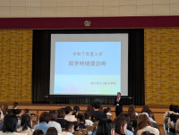 就学時健康診断 挨拶