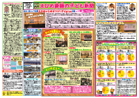 令和７年度　えひめ愛顔の子ども新聞.pdfの1ページ目のサムネイル
