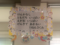 学級目標３